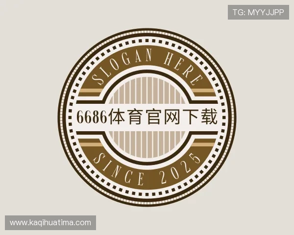 解读6686体育集团官网下载